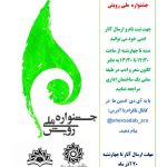 photo_%db%b2%db%b0%db%b1%db%b9-%db%b1%db%b1-%db%b2%db%b4_%db%b2%db%b3-%db%b4%db%b0-%db%b5%db%b6