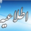 قابل توجه پذیرفته شدگان آزمون سراسری سال ۱۴۰۳