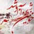بیانیه ستاد شاهد و ایثارگر دانشگاه به مناسبت سوم خرداد سالروز آزادسازی خرمشهر