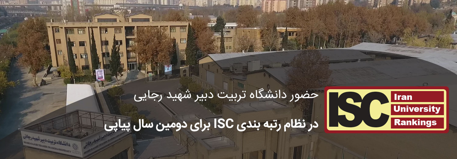 isc-ranking-1401
