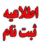 📢اطلاعیه ثبت نام غیرحضوری پذیرفته شدگان دانشجوی مهارتآموز سال ۱۴۰۴ (بند ب ماده ۸۸) وزارت آموزش و پرورش