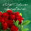 تبریک دهه سرآمدی آموزشی
