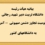 بیانیه هیأت رئیسه دانشگاه تربیت دبیر شهید رجائی در محکومیت تجاوز دشمن صهیونی-  آمریکایی به دانشگاه‌های کشور