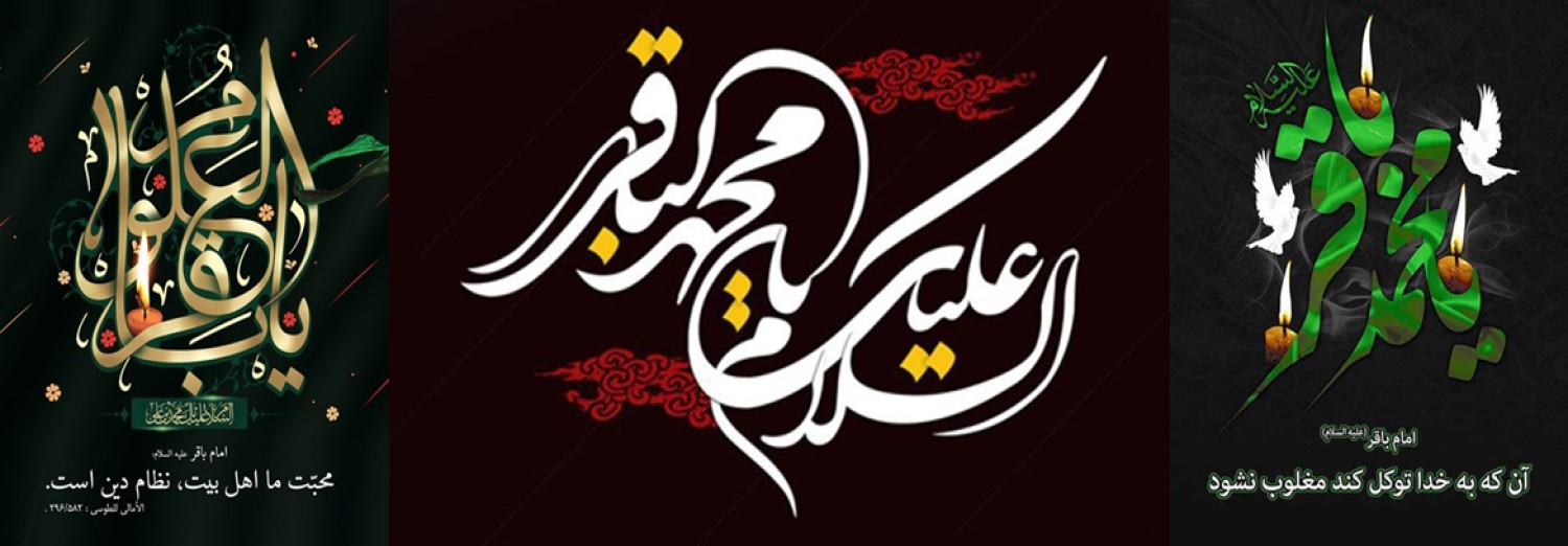 Imam Bagher