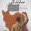 فراخوان سازندگی