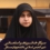 سرکار خانم زهرا سلمانی دبیرکل انجمن اسلامی دانشجویان مستقل دانشگاه تربیت دبیر شهید رجائی شد.