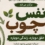 مسابقه ملی دانشجویی «نفس چوب؛ خلق دوباره، زندگی دوباره»