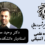 کسب جایزه دکتر کاظمی آشتیانی توسط عضو هیئت علمی دانشگاه تربیت دبیر شهید رجایی