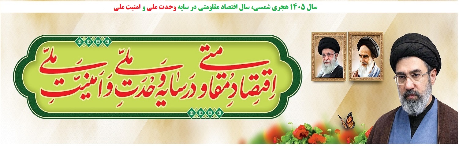 سال-1405