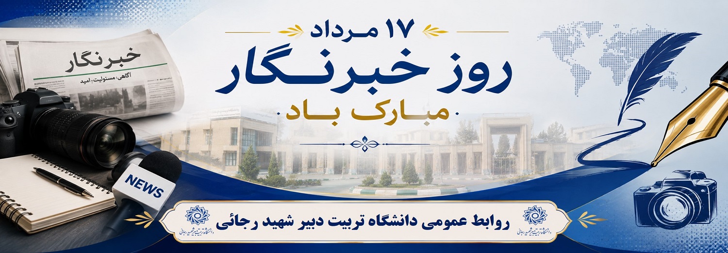 بنر روز خبرنگار