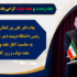 پیام رئیس دانشگاه تربیت دبیر شهید رجائی به مناسبت آغاز هفته وحدت، هفته دولت و روز کارمند