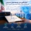 قانون ملی توسعه هوش مصنوعی ابلاغ شد؛ گامی تازه برای حکمرانی و توسعه اقتصاد هوش مصنوعی در ایران