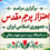 برگزاری مراسم اهتزاز پرچم مقدس جمهوری اسلامی ایران در دانشگاه تربیت دبیر شهید رجائی