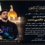 پیام تسلیت رئیس دانشگاه تربیت دبیر شهید رجائی، در پی درگذشت ناگهانی دانشجومعلم عزیز، امیرحسین حاتمینسب