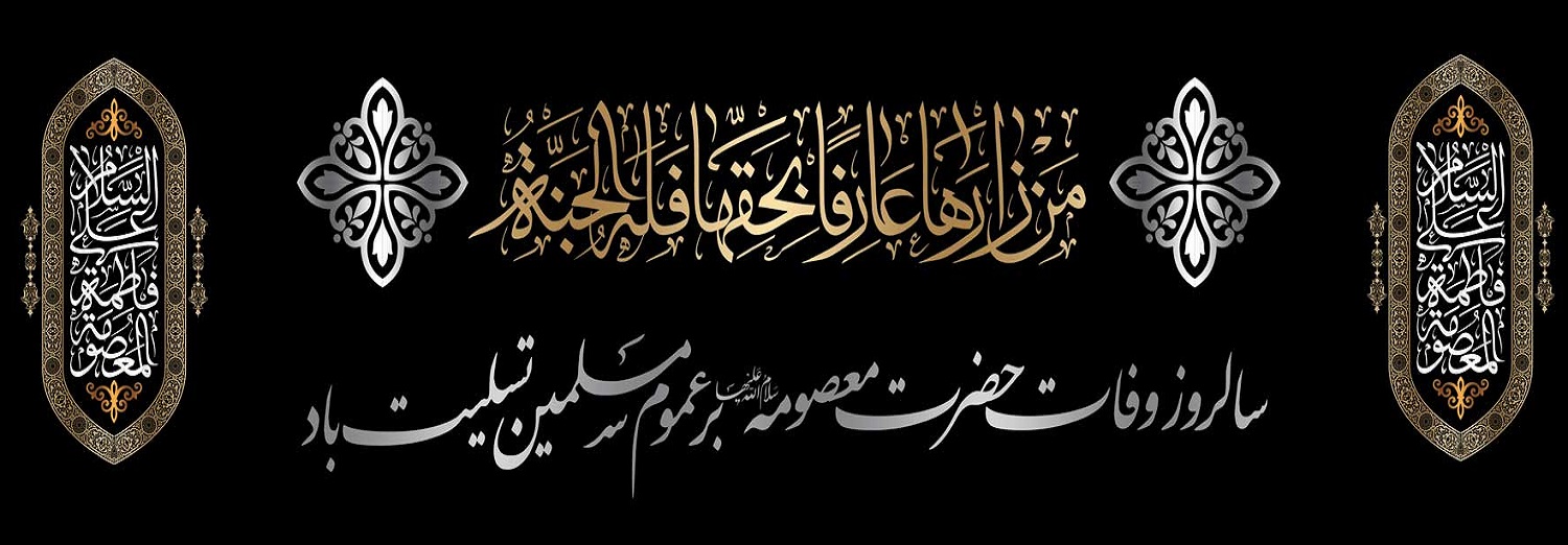 وفات