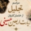 مراسم تجلیل از خادمان کاروان زیارت اربعین حسینی (ع)