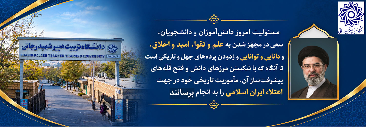 پیام رهبری